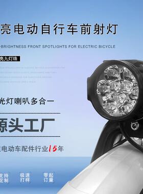 代步车灯高亮聚光近光电动自行车射灯滑板车改装车折叠车前灯防水