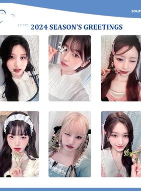 IVE2024台历SW特典张元英金秋天直井怜安宥真收藏小卡