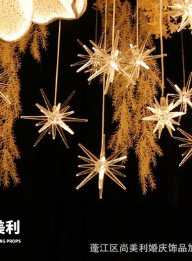 婚庆道具发光10头亚克力海胆吊灯海星星婚礼舞台场地布置道具吊灯