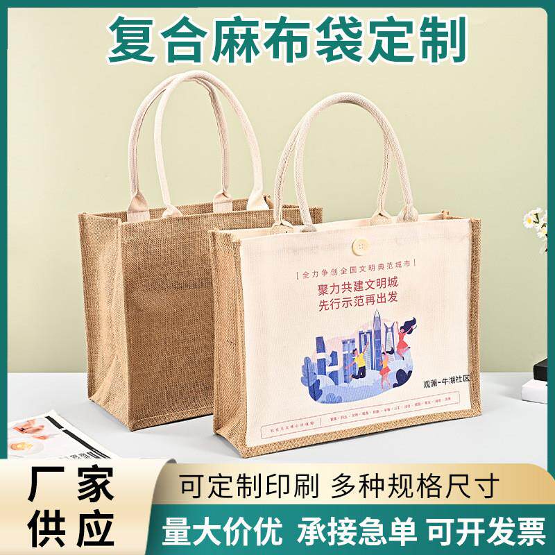麻布袋定制黄麻环保购物手提袋大容量棉麻手提托特包麻布手提袋