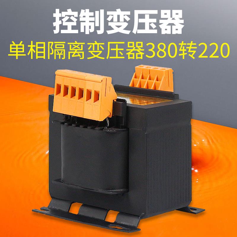 索莫jbk5-250va机床控制变压器单相隔离380变12v变压器220v转110v