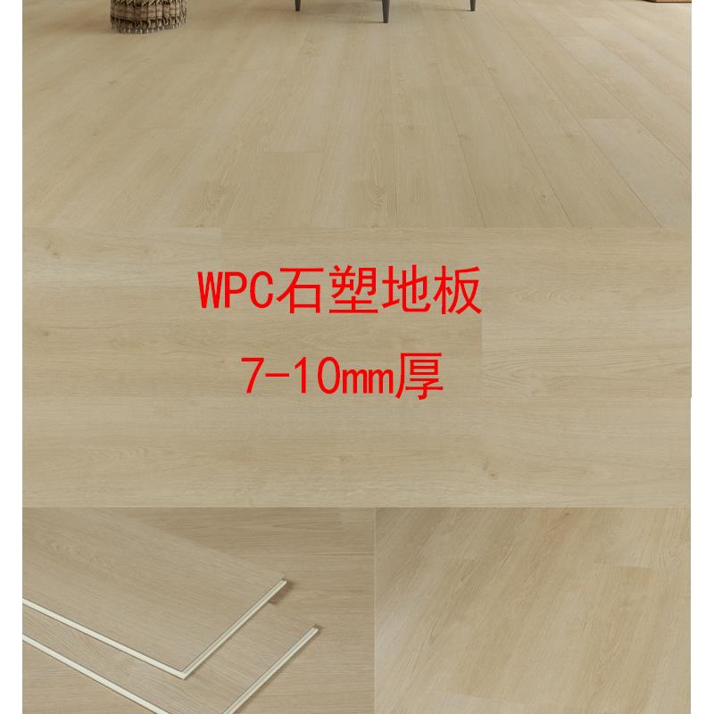 棹梵WPC防潮防水锁扣地板石塑SPC石晶木塑复合木地板翻新改造家用