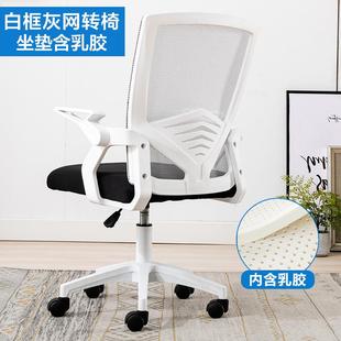 办公座椅网椅升降旋转电脑椅家用弓形会议椅子人体工学椅