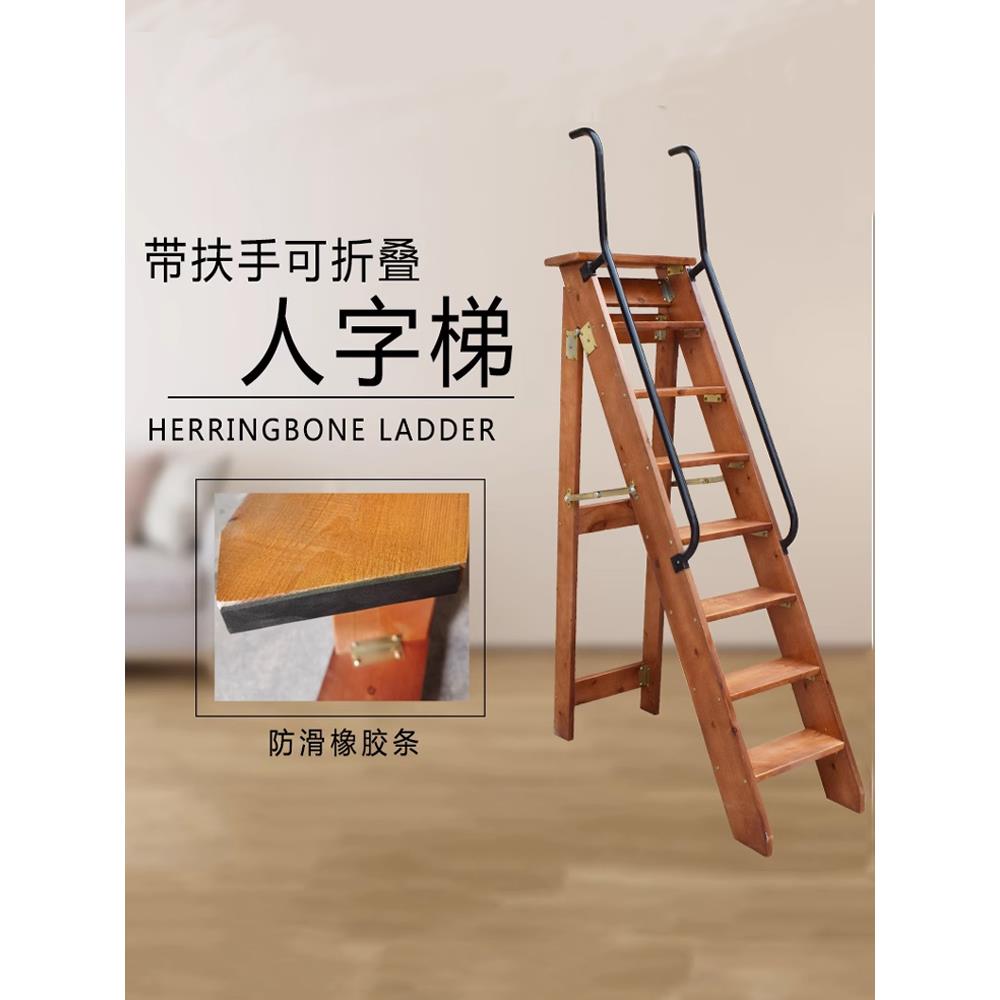 家用折叠楼梯室内全实木单侧人字梯多功能移动登高木梯子扶梯单卖