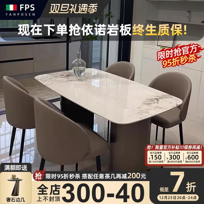 梵普森小户型网红餐桌2024新款现代简约岩板餐桌极简风长方形家用