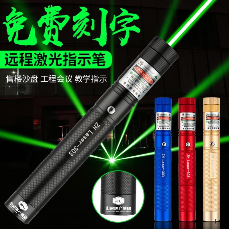 大功率射灯驱鸟驾校特种兵白天航海红光信号笔激光手电极光灯教练