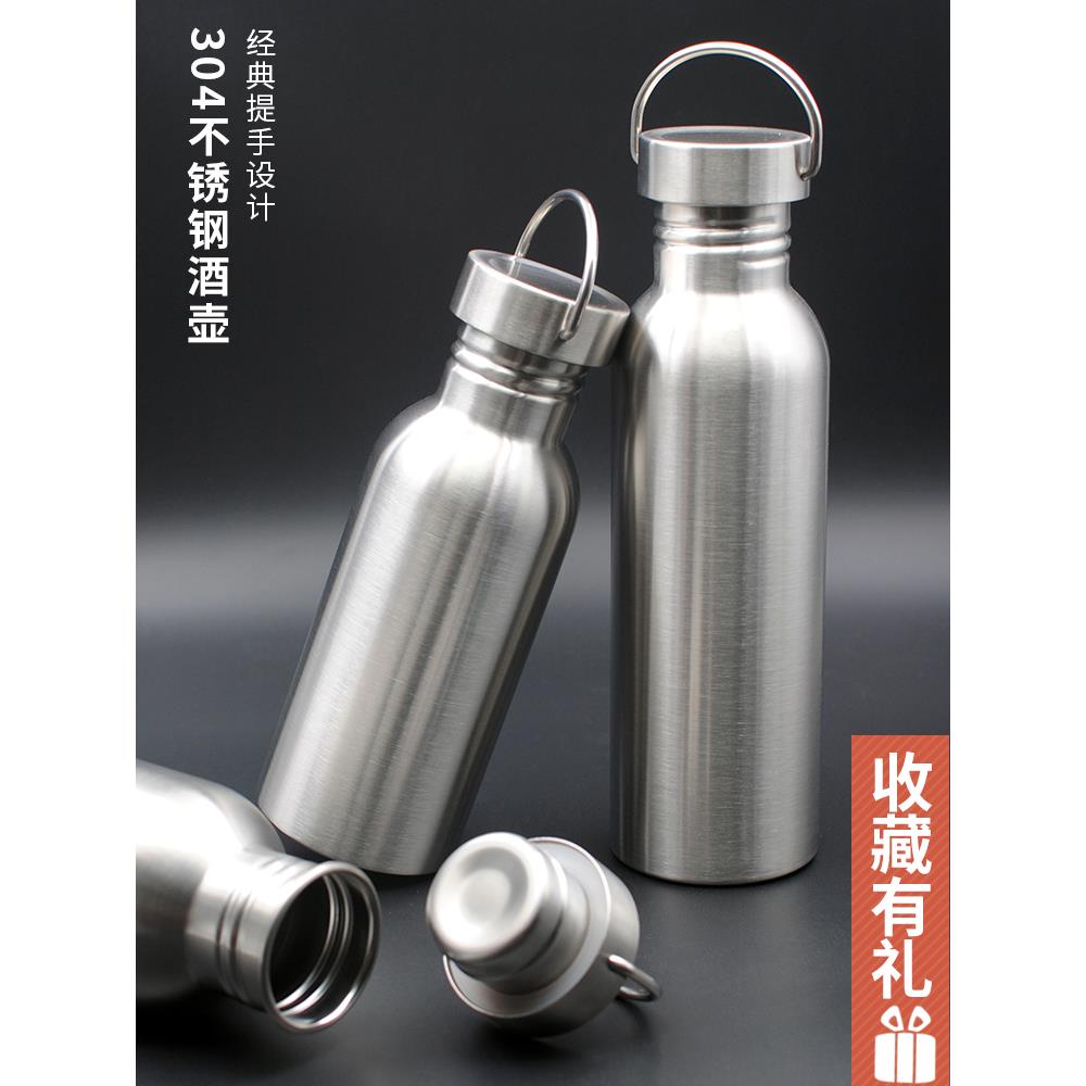 小酒壶304不锈钢1斤啤酒桶白酒装酒瓶户外便携水壶大容量金属罐子