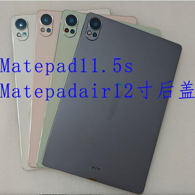 适用于matepad 11.5S 2024 DMG-W00 TGR-W10后盖BKY-W20后盖 中框