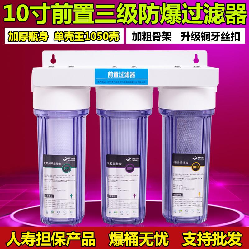 10寸三级前置过滤器家用自来水滤瓶厨房净水器3级净水机PP棉滤芯