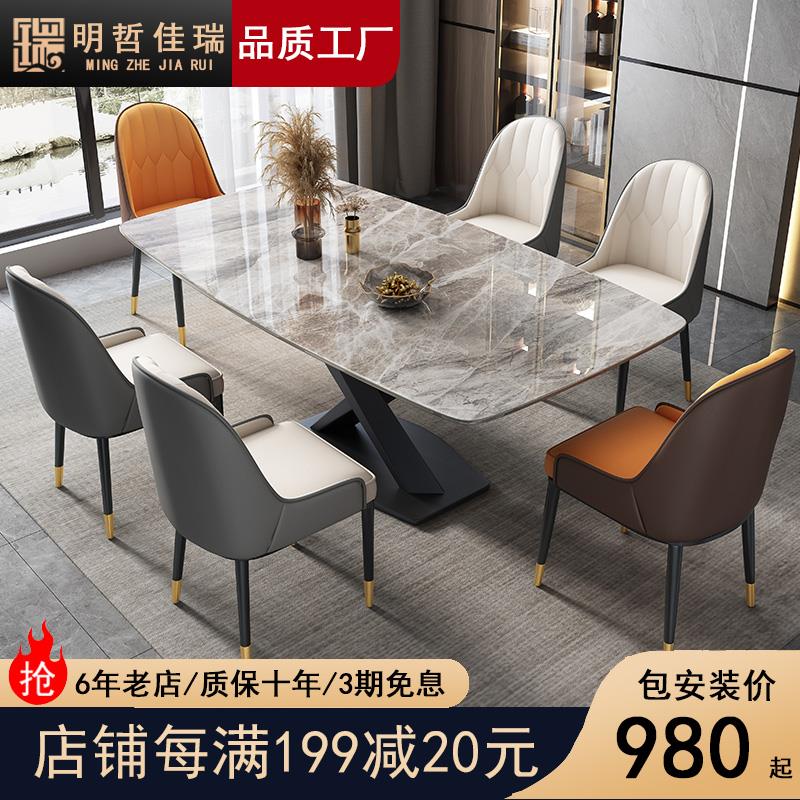 岩板餐桌家用大小户型组合意式亮光高端长方形现代简约轻奢西餐桌