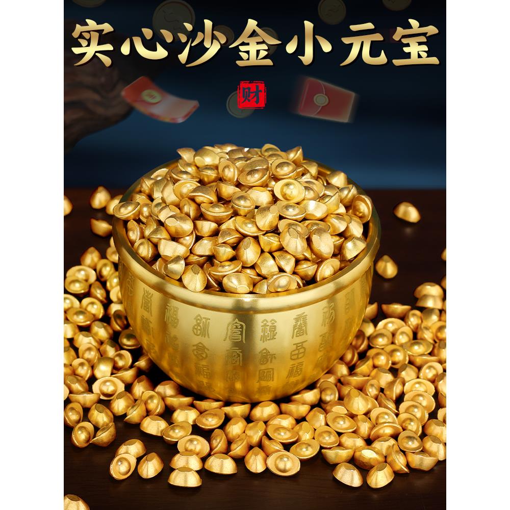金元宝摆件招财实心沙金迷你小元宝聚宝盆黄铜米缸聚财百福缸礼品