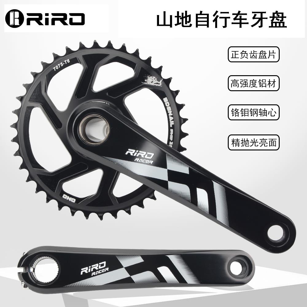 RIRO山地自行车牙盘铝合金中空一体曲柄CNC正负齿单盘片直装式