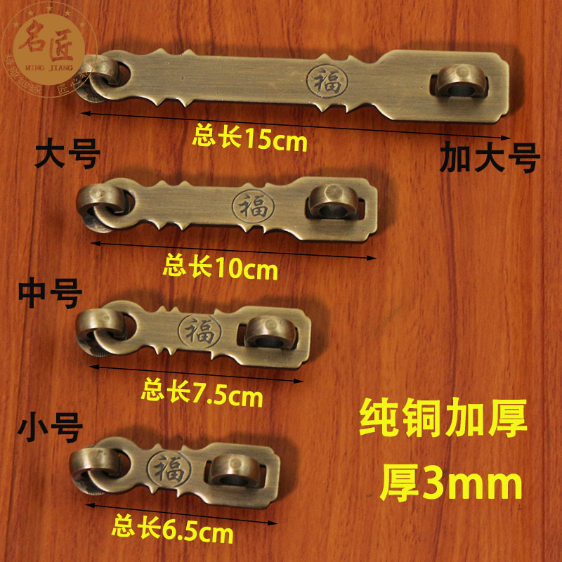 仿古中式锁扣纯铜复古锁链搭扣门扣门锁大门柜门门栓全.铜加厚门