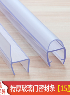 加宽15ammh钢化玻璃门密封条门缝防风挡风挡水条酒店自动门防撞条