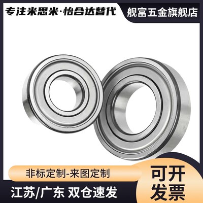 轴承SB6900/6901/6902/6903/6904/6905/6906/6908ZZ 不Y锈钢C-SB