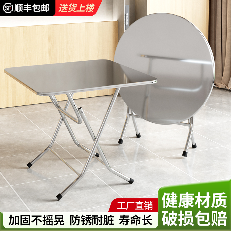 铭帝不锈钢折叠桌l家用户外餐厅商用圆台吃饭桌小方桌圆桌餐桌桌
