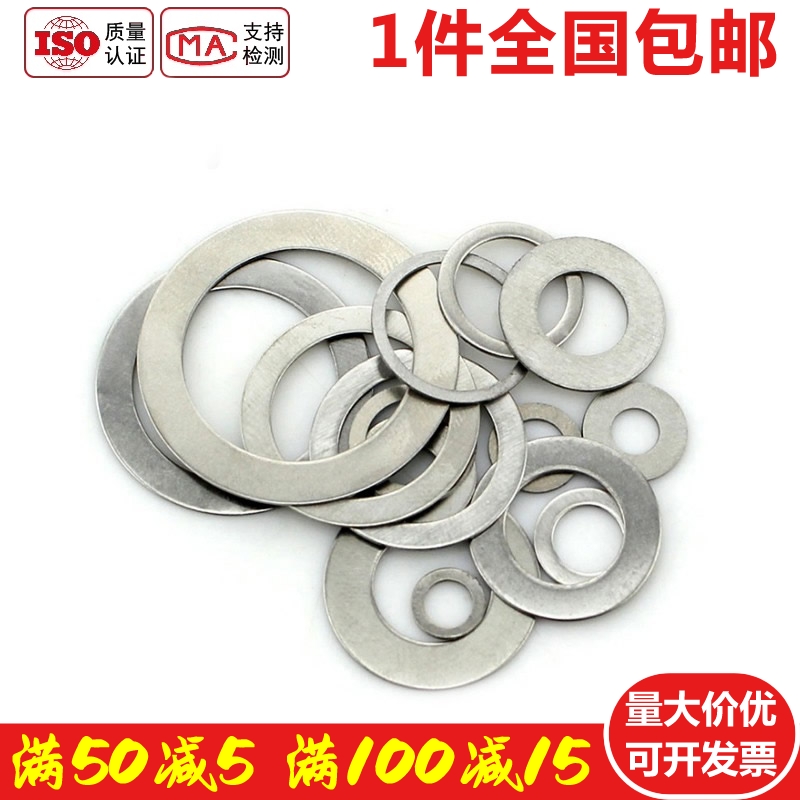 304不锈钢模具h间隙薄垫片厚度0.1mm金属垫片平垫圈10丝/道3-M4