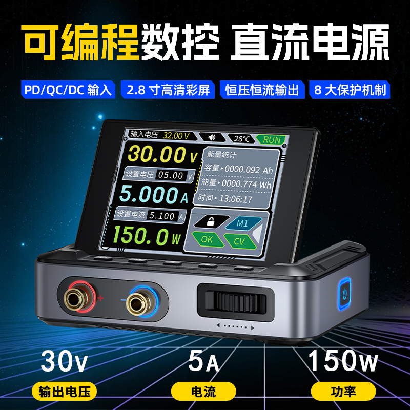 可调直流稳压电源DPS-150s数控大功率150W30V5A电源带上位机fnirs