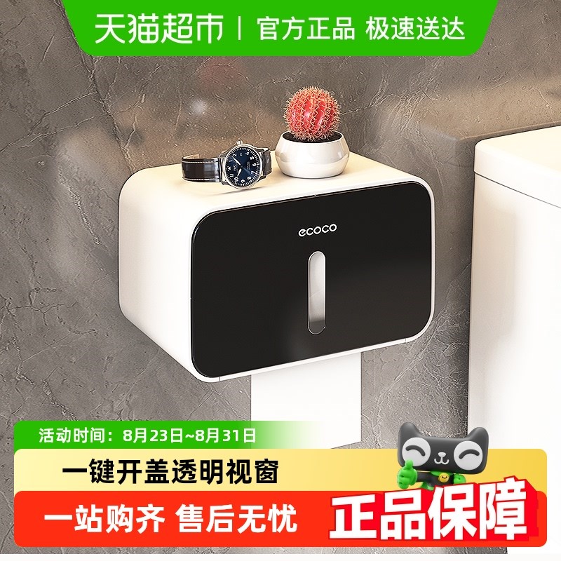 卫生纸盒a卫生间纸巾盒洗手间厕纸置物架厕所壁挂式浴室抽纸卷纸