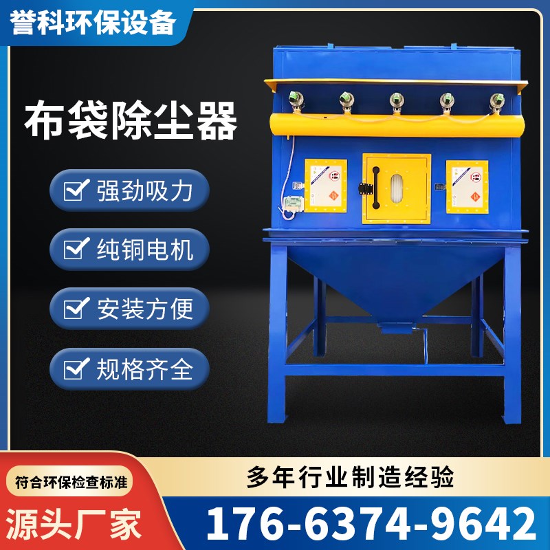布袋除尘器工业仓顶锅炉木工车间粉尘收集器中Q央脉冲除尘环保设
