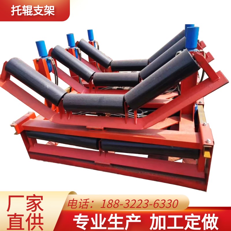专业定制 托辊支架 调心s支架 槽型托辊支架 上 下 摩擦调心托辊
