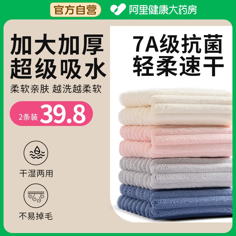 超大浴巾家用非纯棉全棉吸水毛巾大人裹巾男女款加厚202Z4新款高