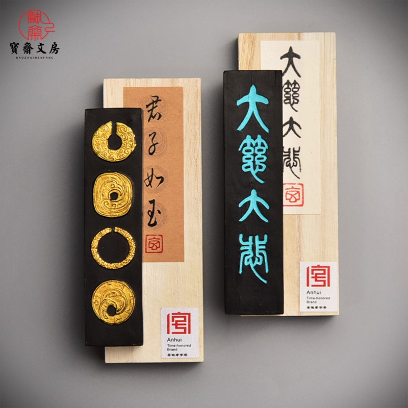 安徽墨条古法f油烟墨非老墨块墨条墨锭特价包邮文房四宝清仓处理