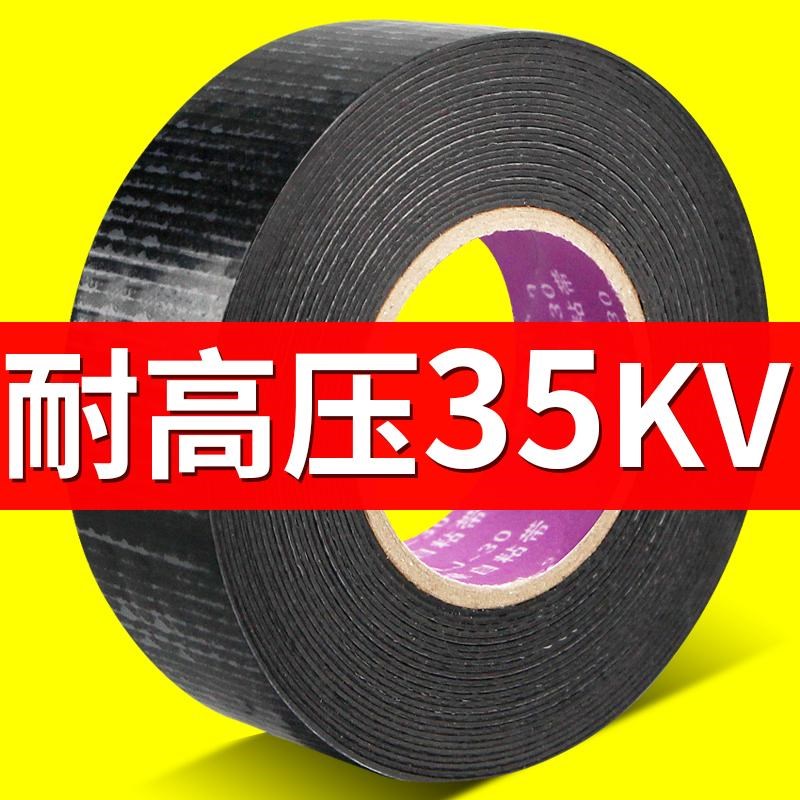 J30自粘防水胶带水下可用强力防水电工胶带丁基高压胶布黑色橡胶