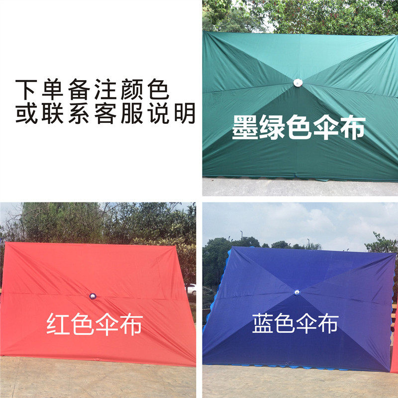 斜伞布遮阳伞太阳伞布摆摊伞布斜坡伞四方伞衣加厚防雨防晒伞配件