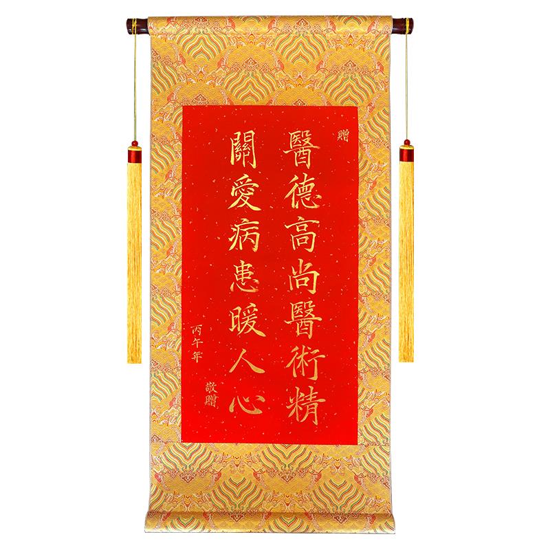 纯手写锦旗定制定做感谢医生民警老师送月嫂医生锦旗高档空白卷轴