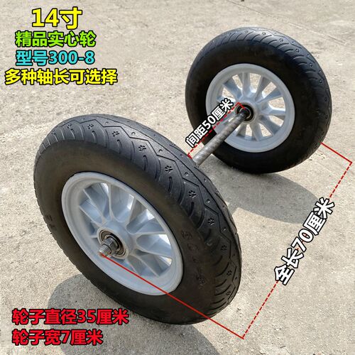 14寸精品实心轮直径35cm 300-8橡胶实心轮独轮车手推车脚轮防爆轮