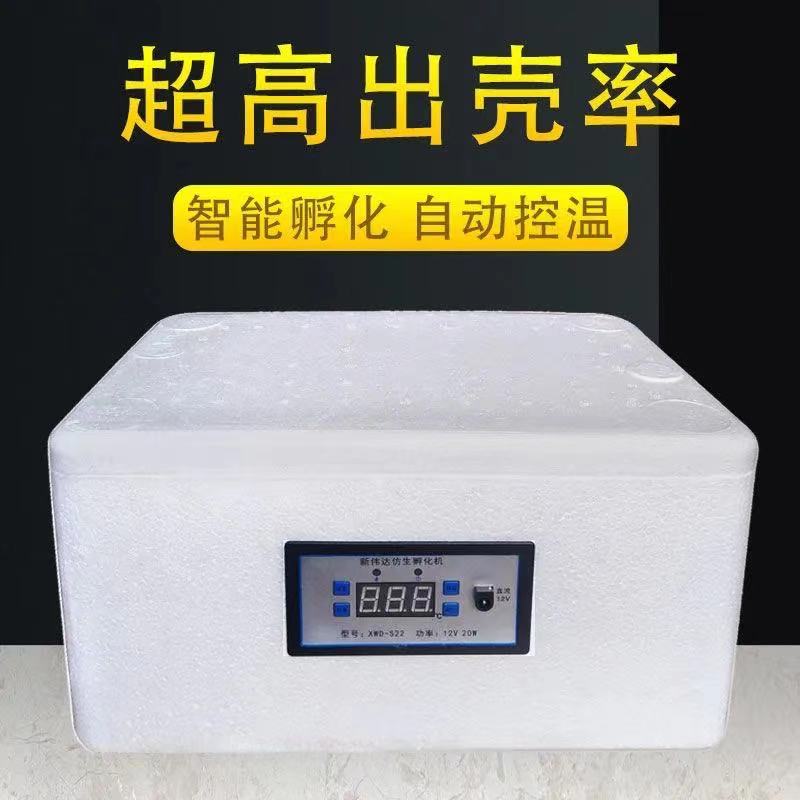 孵化器小型家用水床孵蛋器全自动智能孵化机鸡鸭鹅鸽子鹦鹉孵化箱