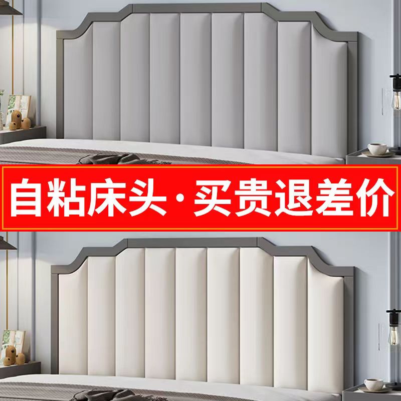 定制榻榻米软包床头板靠背垫防撞墙围儿童卧室科技布炕围墙贴自粘