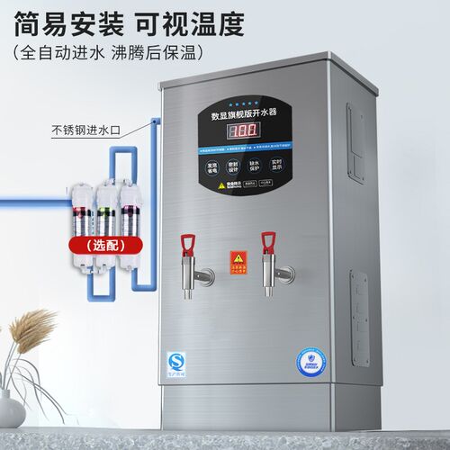 KS电热开水器商用全自动工厂烧水炉食堂饮水机桶车间数显型热水器