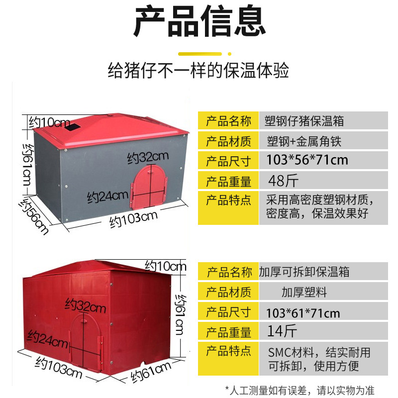 仔猪保温箱恒温母猪保温电热板小猪宠物加厚熟料塑钢取暖养殖设备