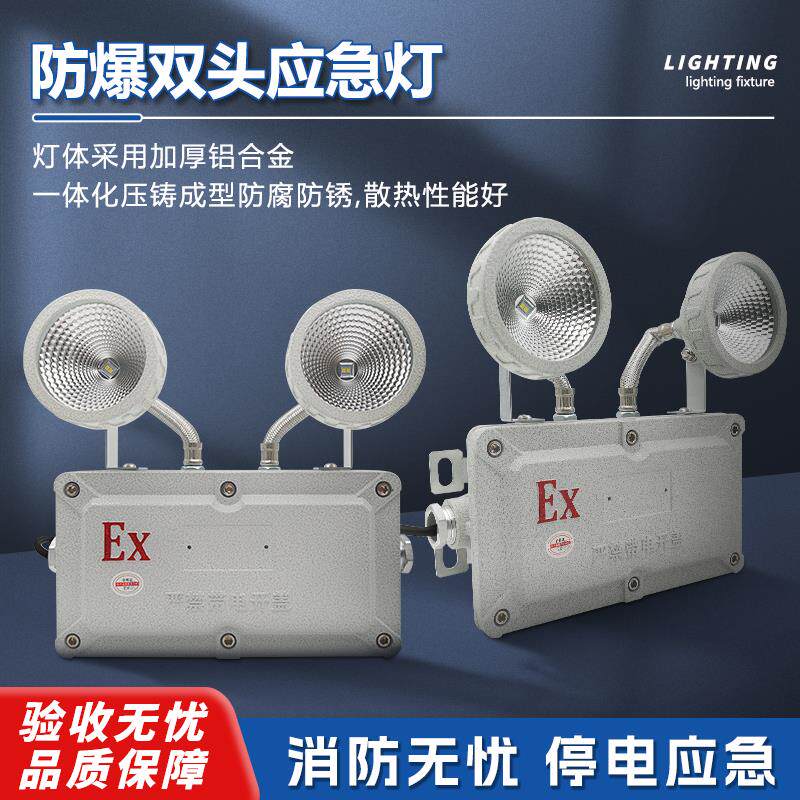 25年新标准LED防爆灯防爆应急灯防爆型矿用灯应急灯停电应急照明