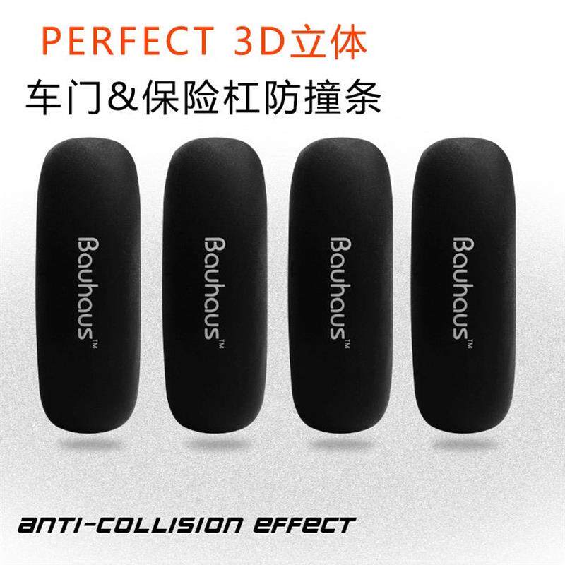 3D立体汽车防撞条 车门保险杠防刮防蹭 通用型不伤车漆保护胶条