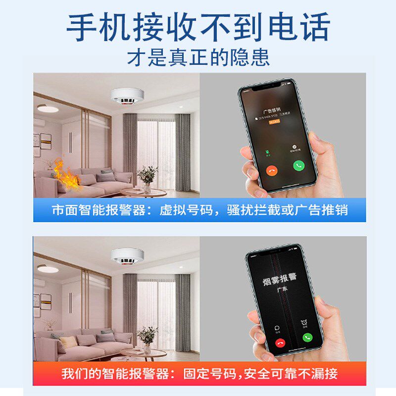烟雾报警器连手机无线智能NB消防烟感应报警器商用家用火灾警报器
