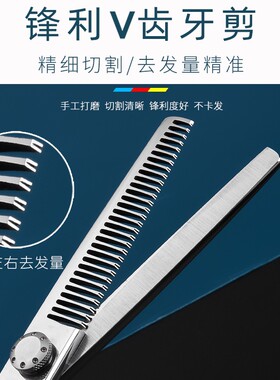 发型师理发剪刀专业美发剪平牙剪打薄剪子刘海自己剪头发廊店专用