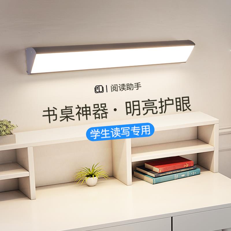 国AA全光谱壁挂护眼灯学习专用书柜书桌墙壁式挂壁插电式长条壁灯