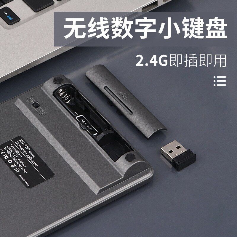 无线数字键盘便携小键盘剪刀脚按键静音键盘电脑外接数字密码键盘