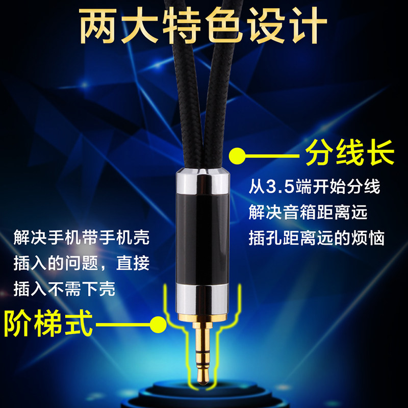 发烧级3.5转双卡农公一分二 无氧铜镀银1分2手机电脑调音台音频线