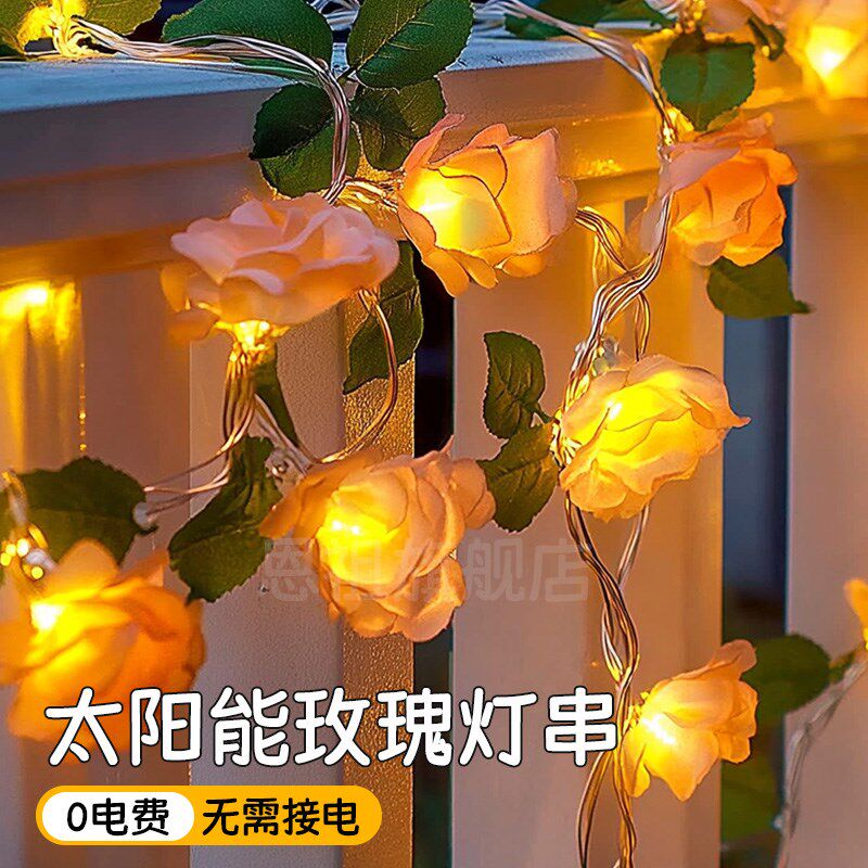 2025新款太阳能灯串阳台栏杆围栏装饰玫瑰花灯小院造景布置装饰灯