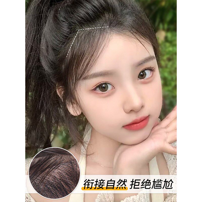 刘海假发前额发际线真发贴可修剪超薄隐形无痕自然胎毛刘海假发片