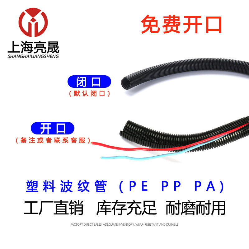 PA尼龙阻燃塑料波纹管PA6穿线管汽车电线电缆防水软管开口波纹管