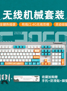 狼蛛F3050无线机械键盘客制化热插拔108键电竞游戏办公鼠标套装