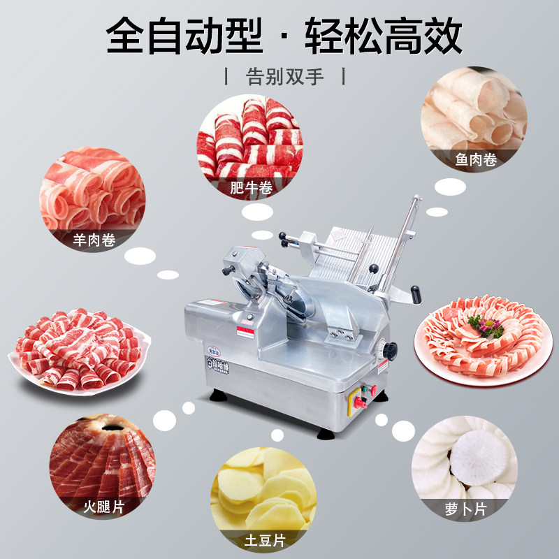 切片机商用土豆全自动小型肥牛羊肉卷鲜肉切肉机电动火锅店刨肉机