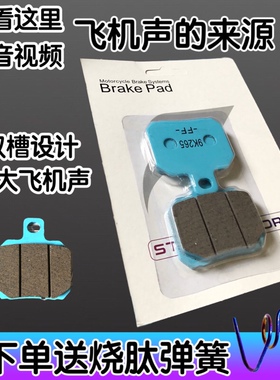 布雷博小螃蟹蓝色刹车皮电动车改装碟刹AK卡钳陶瓷刹车片粉色耐磨