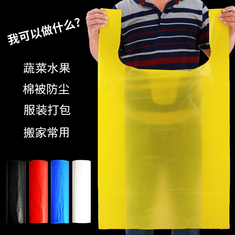 黄色大号塑料袋食品方便袋手提式特大号搬家服装打包袋医疗垃圾袋