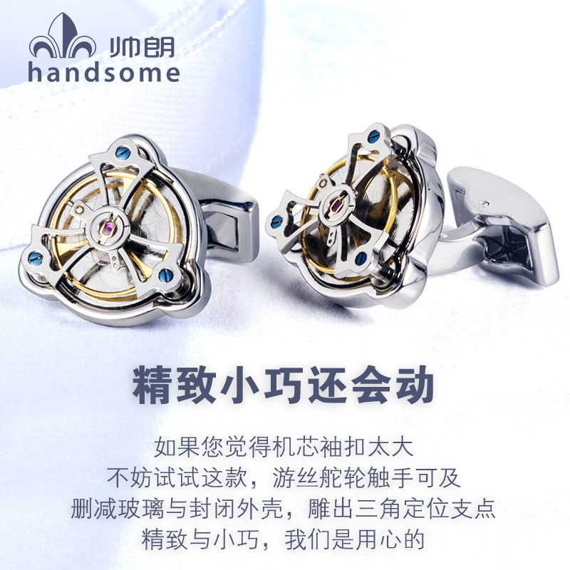 陀飞轮袖扣会动的机芯齿轮袖钉男正装法式衬衫袖口扣包邮送礼盒装